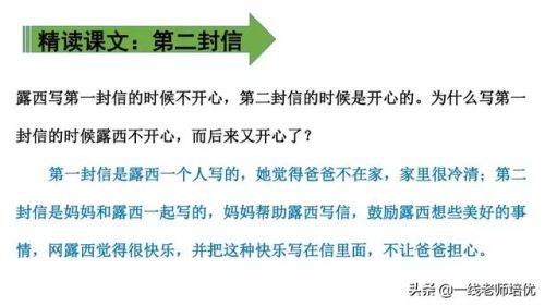 期盼的近义词是什么(期望的近义词)插图23