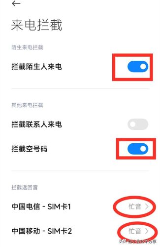 手机屏蔽短信(如何屏蔽手机短信彻底收不到)插图5