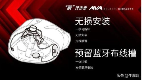头盔蓝牙耳机(头盔耳机品牌排行榜前十名)插图18