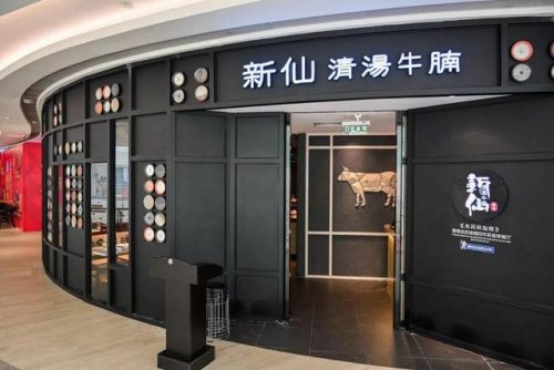 香港补肾餐厅排名前十(香港各种靓汤)插图58