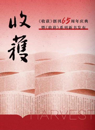 莫言又给余华拍小说封面了(余华诺贝尔文学奖)插图9