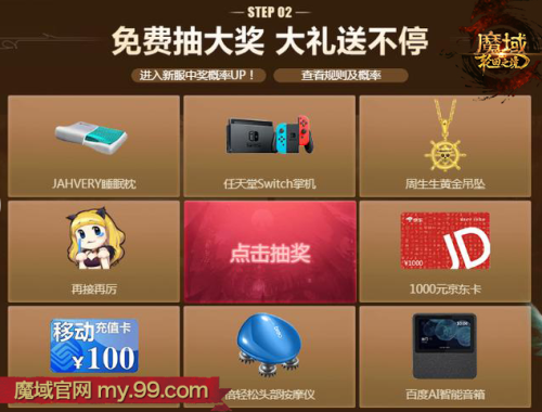 魔域攻宝宝排行榜(魔域攻击高的宝宝排名)插图6