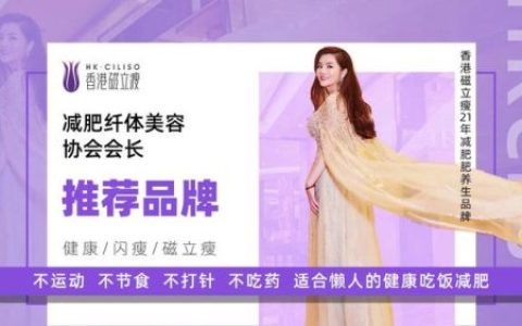 减肥店减肥加盟排行榜前10名(全身抽脂50斤的价格)