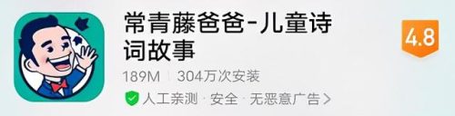 幼儿园软件排行榜(有没有适合幼儿园的软件)插图4
