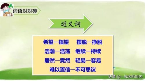 俯冲的近义词(府冲近义词是动词吗)插图4