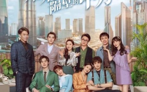 都市偶像剧排行榜(必看十大经典偶像剧)