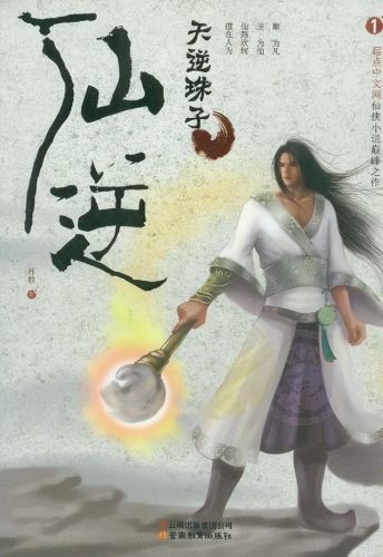 有声小说排行榜前10名(懒人听书全免费版)插图8