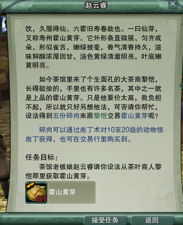 剑网3粗布(剑网三白编绫)插图2