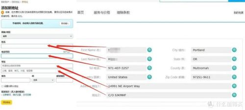 海淘如何转运(怎么找转运公司进行海淘)插图6