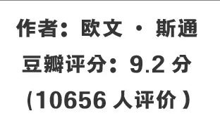 传记小说排行榜(传记类小说推荐)插图4