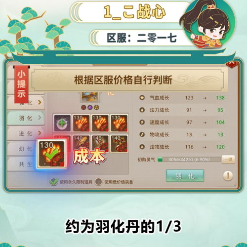 问道法宠十大排行榜(问道十大最强宠物排名)插图1