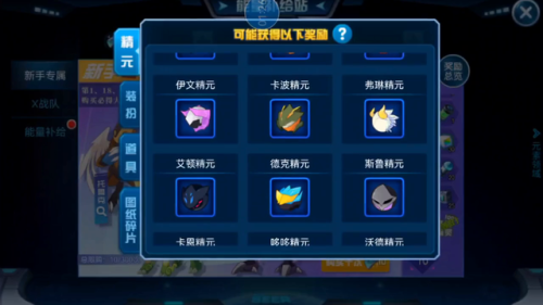 赛尔号手游排行榜(赛尔号放置类游戏)插图5