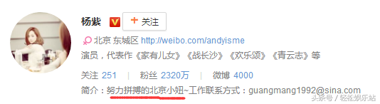 名人微博排行榜(微博十大知名博主)插图5