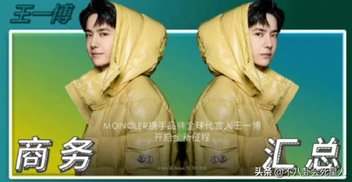 明星平面代言费用(什么是平面代言)插图9