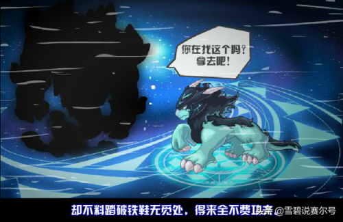 赛尔号帕格纳斯(赛尔号塔兰度斯)插图6