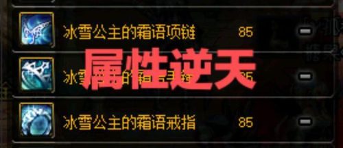 dnf首饰排行榜2017(dnf60版本顶级首饰)插图8
