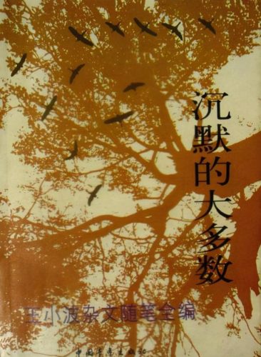 散文作家排行榜(中国现代著名十大散文家)插图4