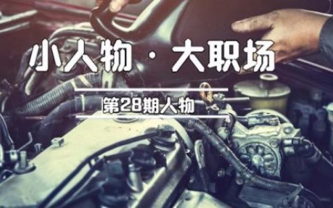 技校学汽修怎么样(在技校学汽修有用吗)