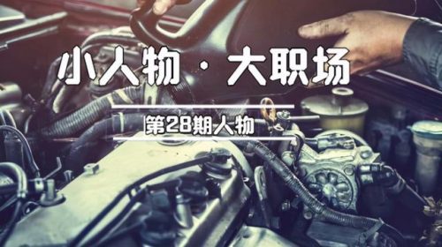 技校学汽修怎么样(在技校学汽修有用吗)插图