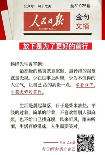生如蝼蚁应有鸿鹄之志完整版(生如蝼蚁,当立鸿鹄之志全文)插图4