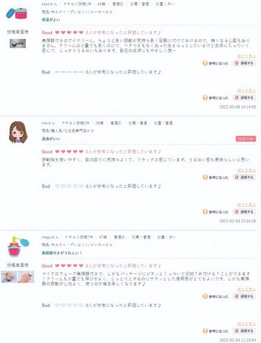 植物语眼霜排行榜(全球十大眼霜排名)插图1