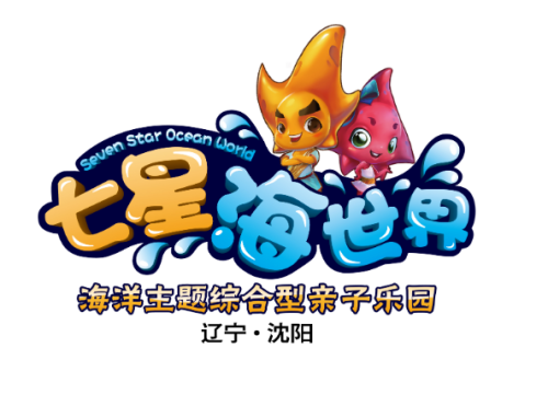 沈阳游乐园排行榜(沈阳大型儿童游乐场)插图6