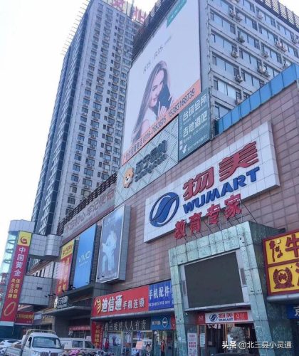 燕郊周围商场排名前十(燕郊购物商场集中地方)插图9