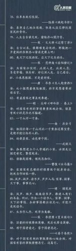 名言名句精华排行榜(最著名的名言名句)插图7