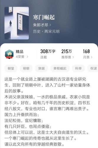 明代寒门学子排名前十(明朝皇帝作为排名)插图5