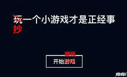 微信赚钱游戏排行榜(能挣钱的手机游戏)插图23