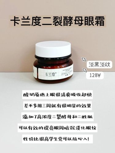40岁眼霜排行榜(去眼部细纹最有效的方法)插图1