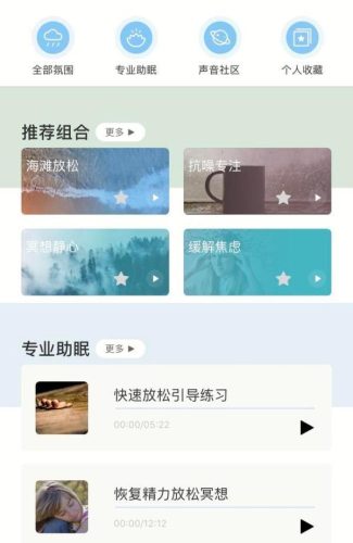 睡眠仪品牌排行榜(国家认可的睡眠治疗仪是什么)插图11