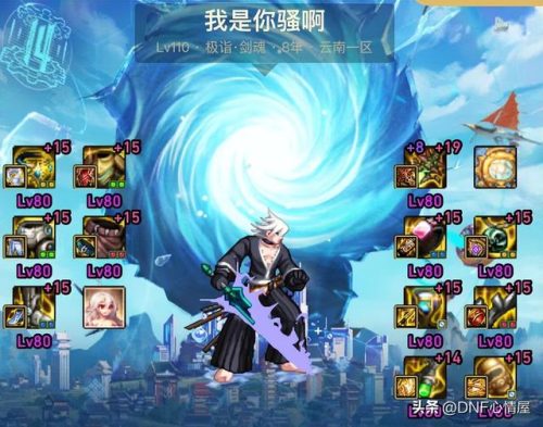 2017剑魂武器排行榜(剑魂)插图2