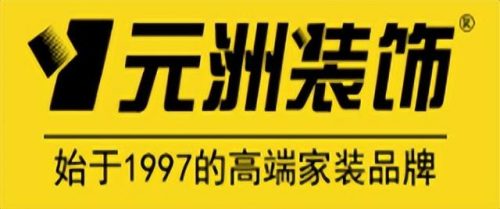 十大装修品牌排行榜(10大装修公司排行榜)插图8