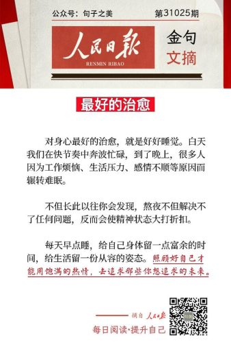 生如蝼蚁应有鸿鹄之志完整版(生如蝼蚁,当立鸿鹄之志全文)插图7