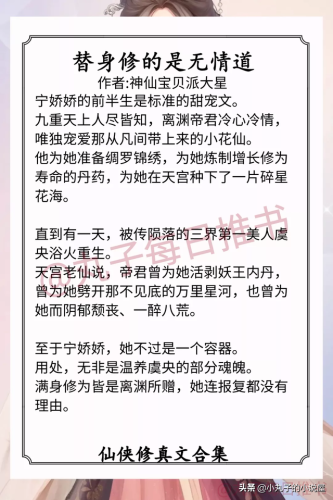 女生仙侠小说排行榜(十大必看玄幻小说)插图8