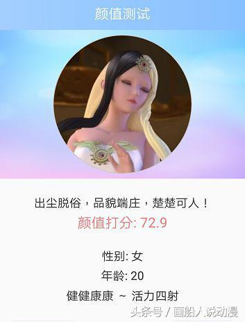 精灵颜值排行榜(精灵系长相特征)插图1