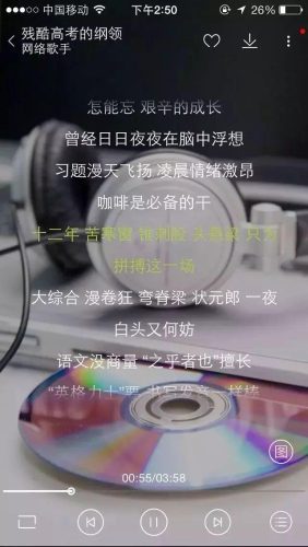 残酷高考的纲领(高考允许超纲知识吗)插图9