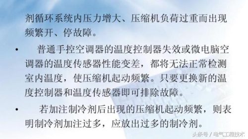 空调常见故障(空调故障代码表一览表)插图8