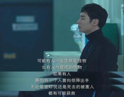 特别好看的韩剧排行榜(韩剧十大巅峰之作)插图35