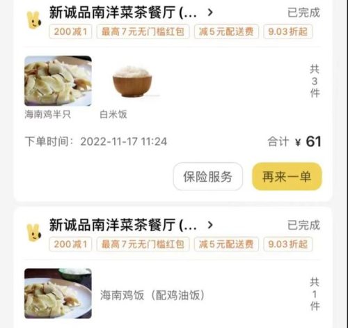 送餐排行榜(全国最火外卖排行榜)插图13