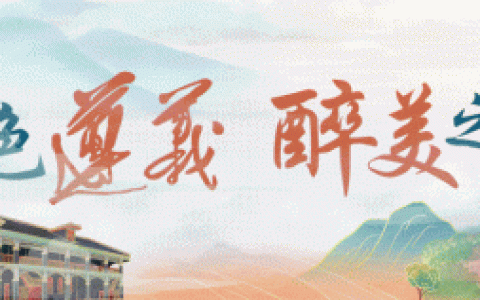 遵义最贵温泉排名前十(遵义哪里房价最贵)