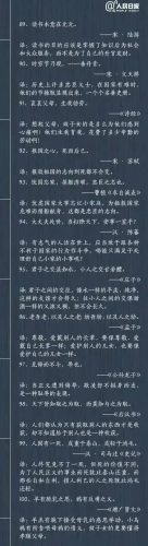 名言名句精华排行榜(最著名的名言名句)插图8