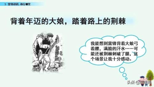 年迈的近义词是什么(慢慢近义词正确答案)插图37