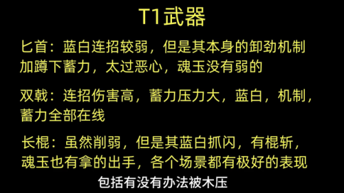 永劫无间刀法排名前十(永劫无间金刀和普通刀)插图2