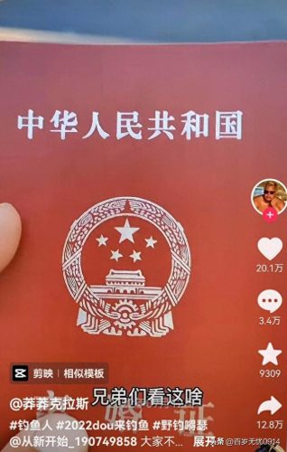 中国十大男钓手排行榜(钓鱼大师一览表)插图