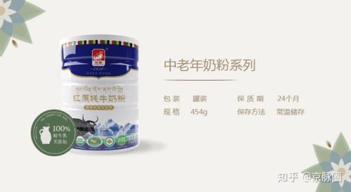 红原牦牛奶粉排行榜(红原牦牛奶粉300克价位)插图6