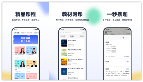 医学搜题软件排行榜(医学搜题app哪个好)插图5
