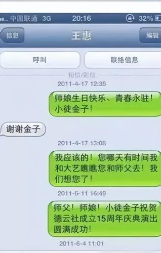 曹云金退出德云社(曹云金现在怎么样-)插图37
