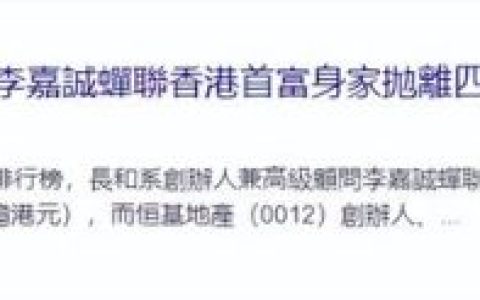 港台富豪女星排名前十(香港明星资产排行榜)